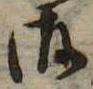御 위치 확인됨
