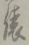 俵の位置