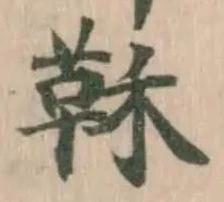 鞂 위치 확인됨