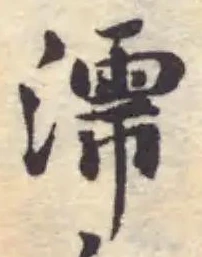 位置定マレル霈