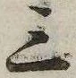 位置 確認된 三