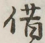 借 위치 확인됨