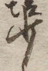 少 위치 확인됨
