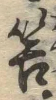 筈 위치 확인됨
