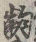齣 위치 확인됨
