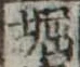 堀の位置