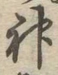 神 위치 확인됨
