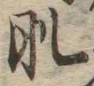 肌 위치 확인됨