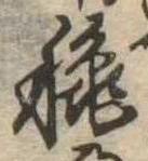 秋 위치 확인됨