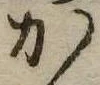 か 위치 확인됨