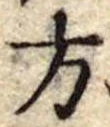 方 위치 확인됨