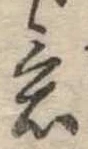 意 위치 확인됨