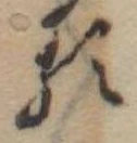 𛃽 위치 확인됨