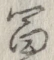 富 위치 확인됨