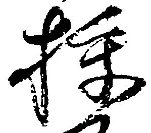 位置定マレル校