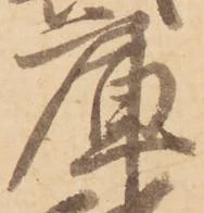 庫 위치 확인됨