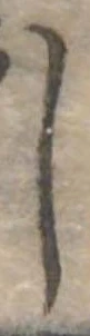𛁅 위치 확인됨