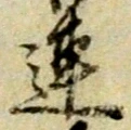 連 위치 확인됨