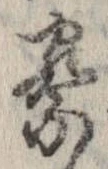 察 위치 확인됨