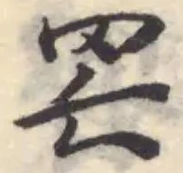 𦉾 위치 확인됨