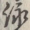 詠 위치 확인됨