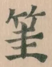 筀 위치 확인됨