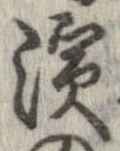 已定位未指定