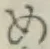 Chữ め