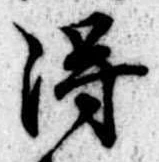 得 위치 확인됨