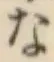 文字な