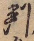 判 위치 확인됨