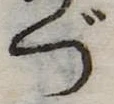 づ 위치 확인됨