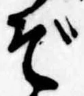 ぞ 위치 확인됨