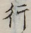 行 위치 확인됨