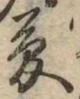 夢 위치 확인됨
