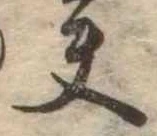 夫 위치 확인됨