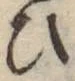 글자 ひ