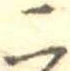 二 위치 확인됨