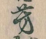 芳 위치 확인됨