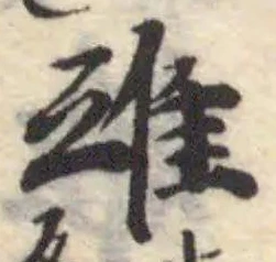 𨾦 위치 확인됨