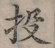 投 위치 확인됨