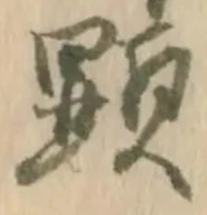 顕 위치 확인됨