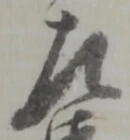 左 위치 확인됨