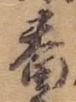 番 위치 확인됨