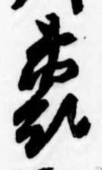 裏 위치 확인됨