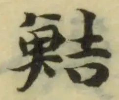 鮚 위치 확인됨