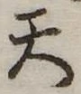 天 위치 확인됨