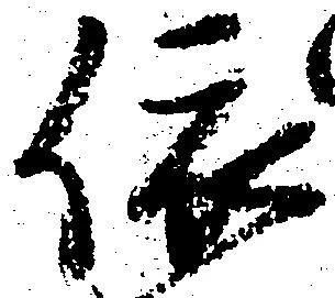 依 위치 확인됨