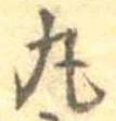 丸 위치 확인됨