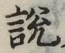 説 위치 확인됨